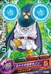 JPBB-11 マイティマスク | ドラゴンボールヒーローズ,ドラゴンボール