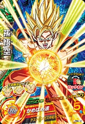 スーパードラゴンボールヒーローズ 孫悟空 PBS-12 【公式通販】