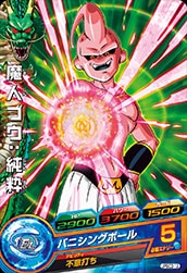 JPBC3-12 魔人ブウ：純粋 | ドラゴンボールヒーローズ