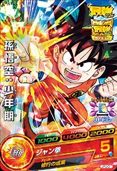 JPJ-01 孫悟空：少年期 | ドラゴンボールヒーローズ,ドラゴンボール
