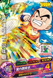 クリリン スーパードラゴンボールヒーローズカード JPJ-02 クリリン：少年期 | ドラゴンボールヒーローズ,ドラゴンボール