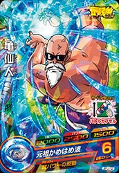 JPJ-12 亀仙人 | ドラゴンボールヒーローズ,ドラゴンボール