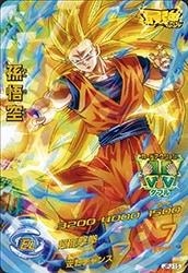 JPJ-15 孫悟空 | ドラゴンボールヒーローズ,ドラゴンボールヒーローズ