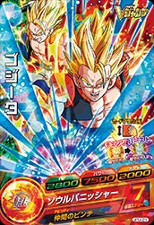 JPJ-21 ゴジータ | ドラゴンボールヒーローズ,ドラゴンボール