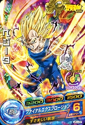 JPJ-22 ベジータ | ドラゴンボールヒーローズ,ドラゴンボール