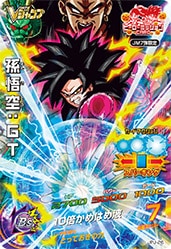 JPJ-26 孫悟空：GT | ドラゴンボールヒーローズ,ドラゴンボール