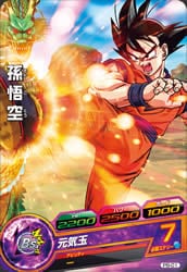 ☆ 旧弾 PB-01 孫悟空 ドラゴンボールヒーローズ ☆ PB-01 孫悟空【初版】 | ドラゴンボールヒーローズ