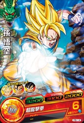 PB-14 孫悟空【箔あり】【初版】 | ドラゴンボールヒーローズ 