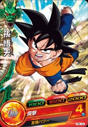 PB-16 孫悟天 | ドラゴンボールヒーローズ,ドラゴンボールヒーローズ