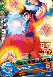 スーパードラゴンボールヒーローズ 孫悟空：少年期 HJ6-64