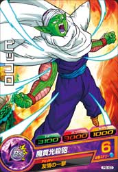 PB-40 ピッコロ【箔なし】 | ドラゴンボールヒーローズ,ドラゴンボール