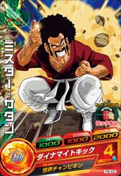 PB-43 ミスター・サタン | ドラゴンボールヒーローズ