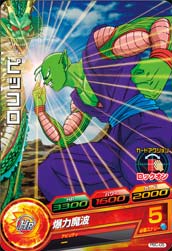 PBC-05 ピッコロ | ドラゴンボールヒーローズ,ドラゴンボール
