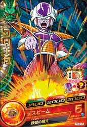 PBC2-04 フリーザ | ドラゴンボールヒーローズ,ドラゴンボール