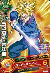 ドラゴンボールヒーローズ　psa10 連番　トランクス:青年期　ベジータ ドラゴンボールヒーローズ psa10 連番 トランクス:青年期