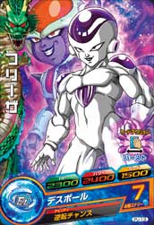 PJ-13 フリーザ | ドラゴンボールヒーローズ,ドラゴンボール