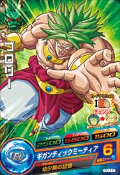 PJ-17 ブロリー | ドラゴンボールヒーローズ,ドラゴンボールヒーローズ