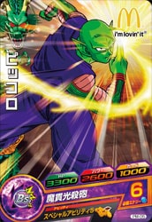 PM-05 ピッコロ | ドラゴンボールヒーローズ,ドラゴンボールヒーローズ