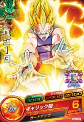 S3-04 ベジータ | ドラゴンボールヒーローズ,ドラゴンボールヒーローズ