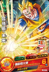 UM-01 孫悟飯：未来 | ドラゴンボールヒーローズ,ドラゴンボール