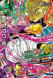 UP4-03 魔人ブウ：善 | ドラゴンボールヒーローズ,ドラゴンボール