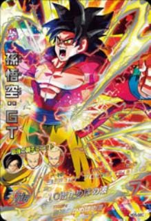 SDBH SEC、URまとめ売り　孫悟空GT キズ格安】HG5-SEC 孫悟空：GT UR | 会員専用,【会員専用】 DBH キズ