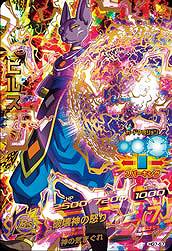 【神美品】HG7-57 ビルス キズ格安】HG7-57 ビルス UR | 会員専用,【会員専用】 DBH キズ