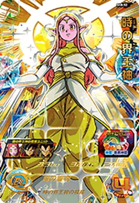 キズ格安】SH8-52 時の界王神 UR | 会員専用,【会員専用】 DBH