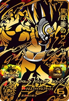 キズ格安】SH8-63 黒仮面のサイヤ人 UR | 会員専用,【会員専用】 DBH