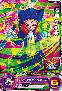 キズ格安】PJS-21 魔神サルサ | 会員専用,【会員専用】 DBH キズ