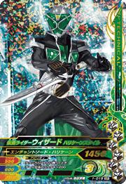 1-015 仮面ライダーウィザード ハリケーンスタイル SR | ガンバ