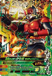 1-022 仮面ライダークウガ マイティフォーム LREX | ガンバライジング