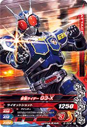2-024���̥饤����G3-X ��R