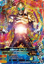 ガンバライジング1弾/1-018-R 仮面ライダービースト rdzdsi3