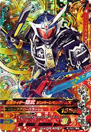 3-001 ���̥饤�������� ����С����󥢡��ॺ LR