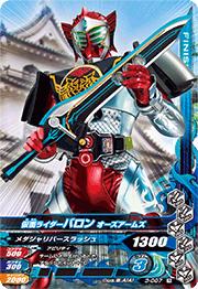 3-007 ���̥饤�����Х��� �����������ॺ R