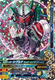 3-019 仮面ライダーシグルド チェリーエナジーアームズ SR | ガンバ