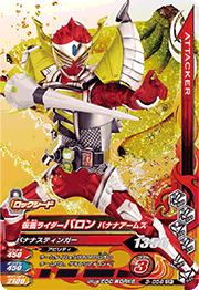 3-056 ���̥饤�����Х��� �Хʥʥ����ॺ CP