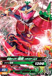ガンバライジング3弾/3-003 仮面ライダー鎧武 イチゴアームズ R 9jupf8b 楽天市場】ガンバライジング 第3弾 R 仮面ライダー鎧武 イチゴ