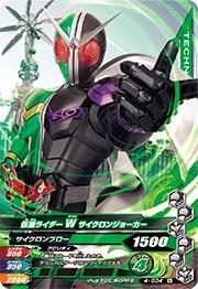 4-034 ���̥饤����W ���������󥸥硼���� N