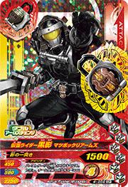 4 056 仮面ライダー黒影 マツボックリアームズ Cp ガンバライジング 通常弾 01 06弾 第4弾 キッズカード買取 通販専門店 フルアヘッド