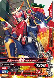 (未使用･未開封品)　ガンバライジング3弾/3-003 仮面ライダー鎧武 イチゴアームズ R v1yptgt 3-003 仮面ライダー鎧武 イチゴアームズ R | ガンバライジング