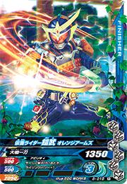 5-015 ���̥饤�������� ����󥸥����ॺ R