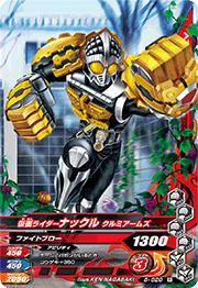 5-020 ���̥饤�����ʥå��� ����ߥ����ॺ R