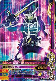 6-010 仮面ライダー鎧武・闇 ブラックジンバーアームズ SR | ガンバ