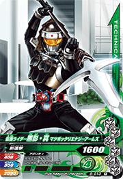 6 013 仮面ライダー黒影 真 マツボックリエナジーアームズ R ガンバライジング 通常弾 01 06弾 第6弾 キッズカード買取 通販専門店 フルアヘッド 6 013 仮面ライダー黒影 真 マツボックリエナジーアームズ R ガンバライジング 通常弾 01 06弾 第6弾 キッズカード買取 通販専門店 フルアヘッド