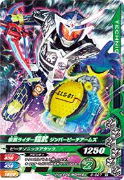 6 027 仮面ライダー鎧武 ジンバーピーチアームズ N ガンバライジング 通常弾 01 06弾 第6弾 キッズカード買取 通販専門店 フルアヘッド