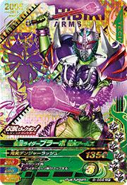 仮面ライダー響鬼　カード 6-058 仮面ライダーブラーボ 響鬼アームズ CP | ガンバライジング,通常