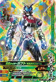 D1-027 仮面ライダーカブト マスクドフォーム LR | ガンバライジング