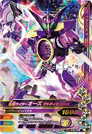 仮面ライダーオーズ プトティラコンボ 楽天市場】CONVERGE MOTION 仮面ライダー5 [3.(29)仮面ライダー